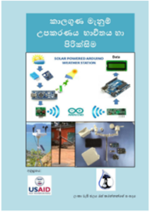 Operation and Maintenance of Mobile Weather Station